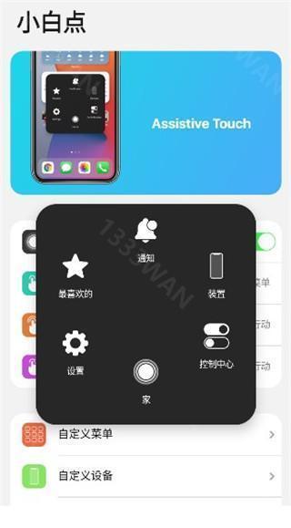 浣熊ios启动器移动软件-浣熊ios启动器必备版下载v2.0.9