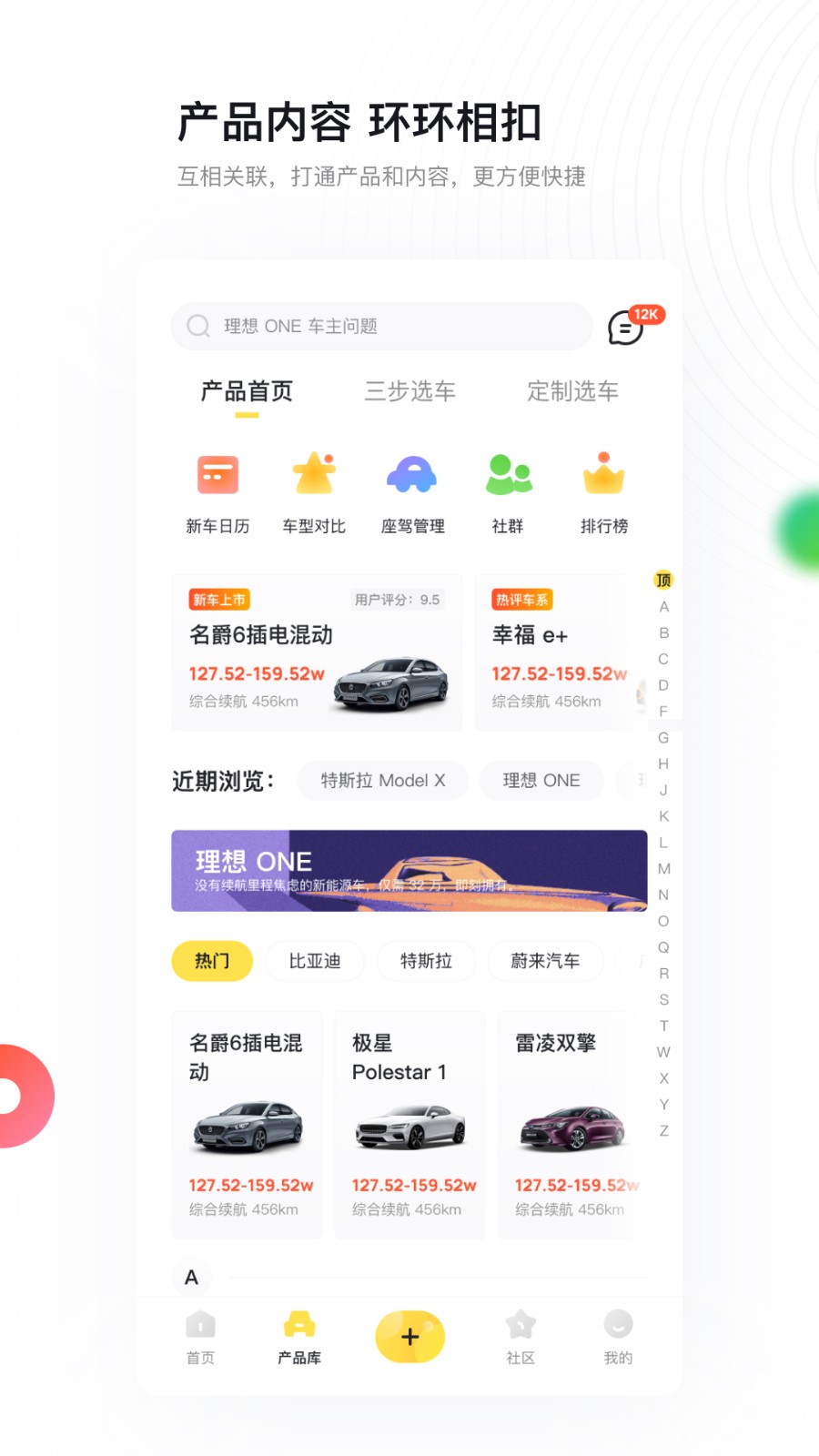 新出行手机app-新出行多语言版下载v4.0