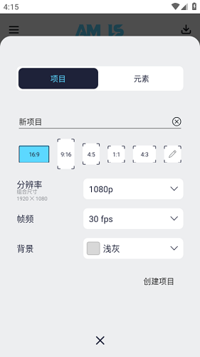 am凉笙版5.56手机应用-am凉笙版5.56手机版下载v5.0.270.1002578