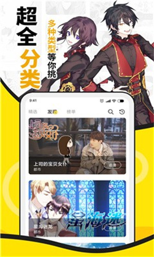 酷爱漫画下载-酷爱漫画经典版下载v6.3.0