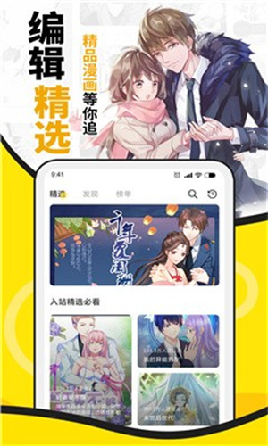 酷爱漫画下载-酷爱漫画经典版下载v6.3.0