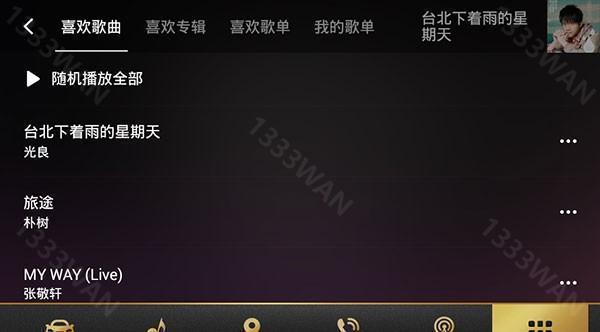 qq音乐车机版手机软件-qq音乐车机版安全下载v2.9.0.11