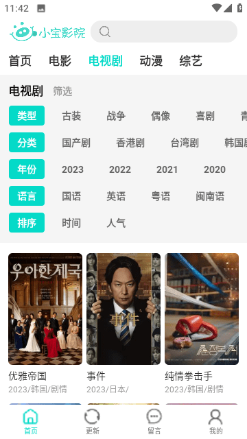 小宝影视手机app-小宝影视安全下载v1.0.3