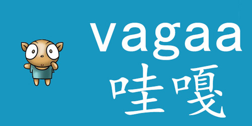 Vagaa哇嘎移动软件-Vagaa哇嘎经典版下载v1.1.7