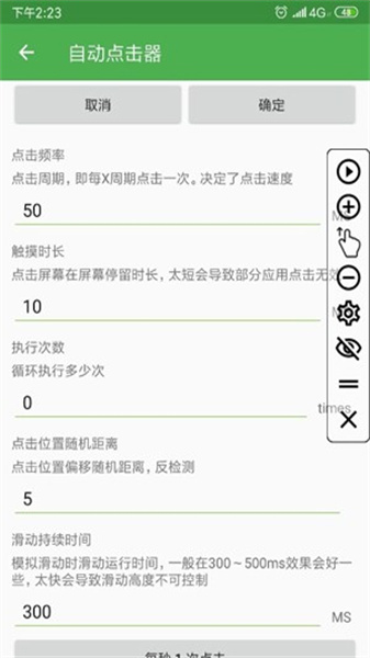 鼠标连点器软件-鼠标连点器最新下载v3.5.7