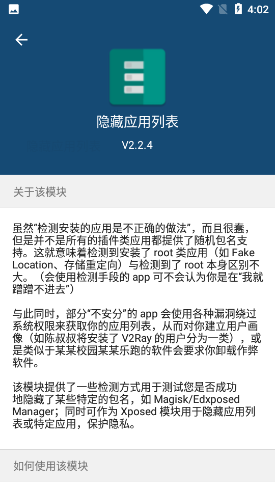 隐藏应用列表3.3下载-隐藏应用列表3.3完整版下载v3.3