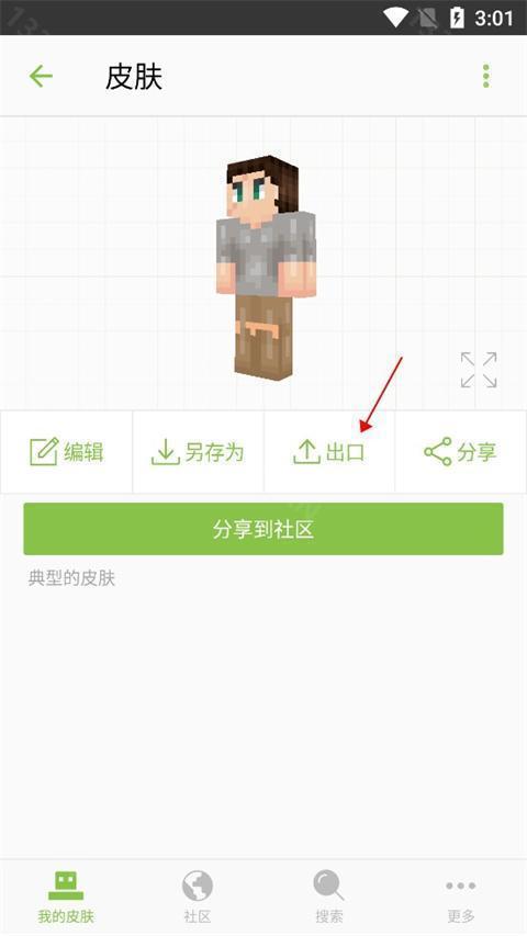 skinseed中文移动软件-skinseed中文高级版下载v6.5.12