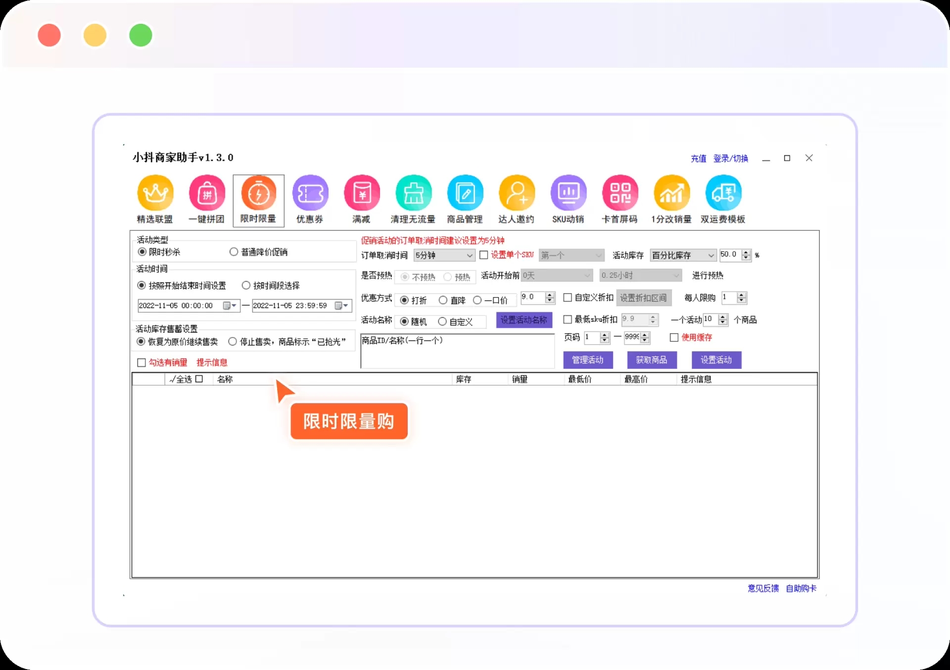 小抖商家助手下载-小抖商家助手火爆版下载v2.7.6