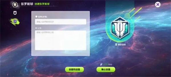 创造吧我们的星球彭罗斯加入方法