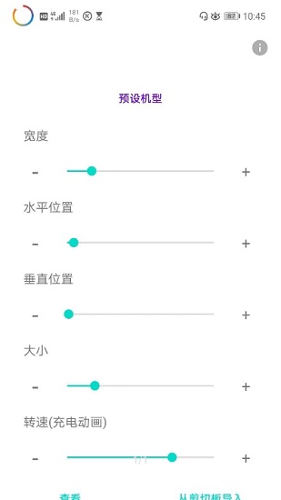 电量指示环手机软件-电量指示环热门版下载v2.5.4