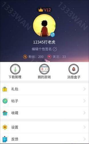 7723游戏盒移动软件-7723游戏盒免费下载v4.9.7