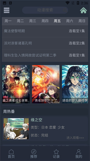 javdb番剧手机app-javdb番剧推广版下载v1.1.0