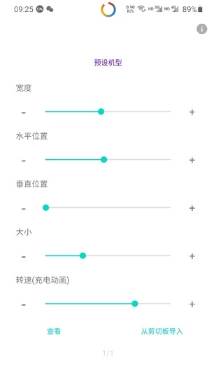 电量指示环手机软件-电量指示环热门版下载v2.5.4