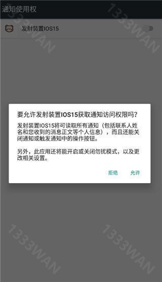 浣熊ios启动器移动软件-浣熊ios启动器必备版下载v2.0.9