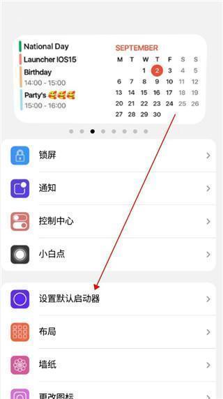 浣熊ios启动器移动软件-浣熊ios启动器必备版下载v2.0.9