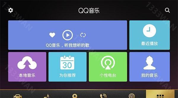 qq音乐车机版手机软件-qq音乐车机版安全下载v2.9.0.11