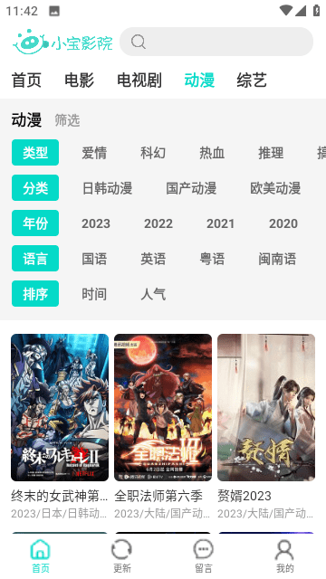 小宝影视手机app-小宝影视安全下载v1.0.3