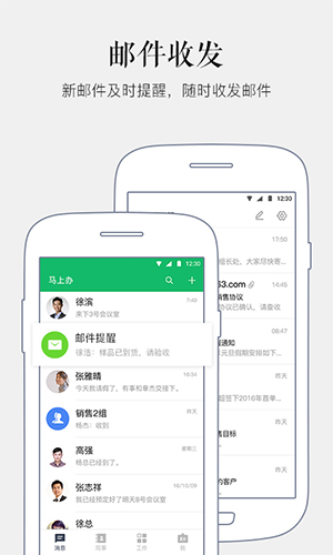 马上办手机app-马上办简约版下载v3.8.3