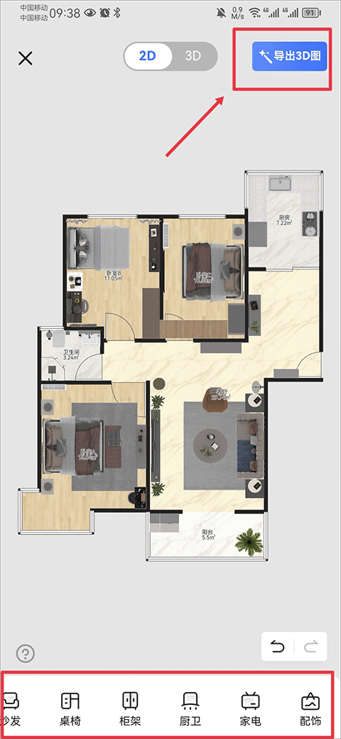 住小帮房屋设计手机软件-住小帮房屋设计注册版下载v2.6.9