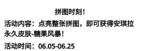 王者荣耀安琪拉糖果风暴特效怎么样 特效展示