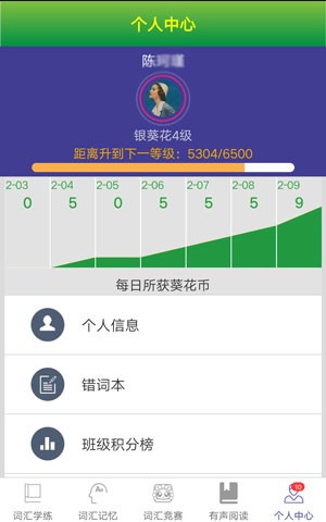 quizii葵花籽手机app-quizii葵花籽修复版下载v4.3.11