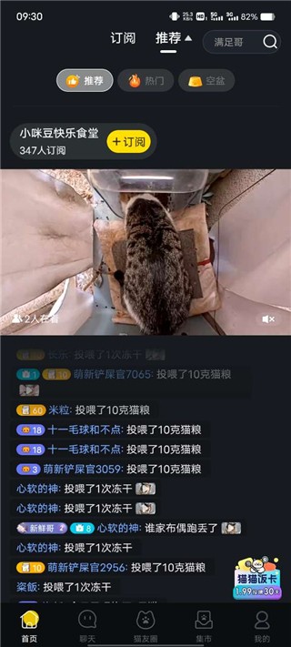 哈啰街猫手机app-哈啰街猫稳定版下载v1.22.5