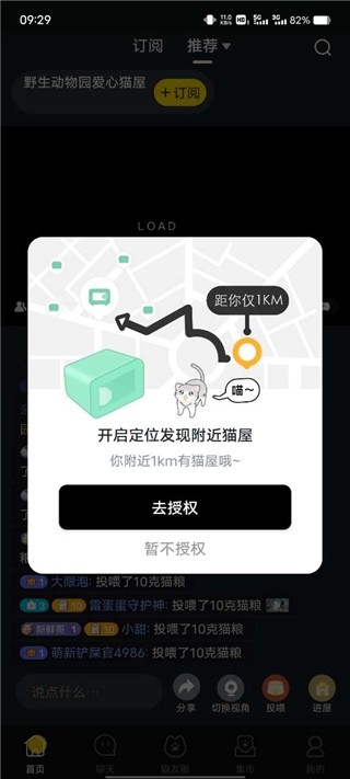 哈啰街猫手机app-哈啰街猫稳定版下载v1.22.5