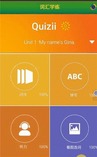 quizii葵花籽手机app-quizii葵花籽修复版下载v4.3.11