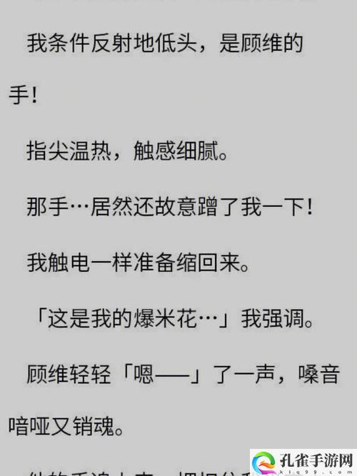 坐在学霸的鸡上背单词双楠作文