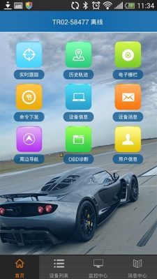 爱车生活软件-爱车生活绿色版下载v1.4.12